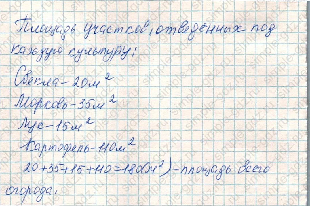 matematika class-4 Математика 4 класс учебник Дорофеев, Миракова часть 1, 2 - 1 Часть страница 18 ответ Номер 8