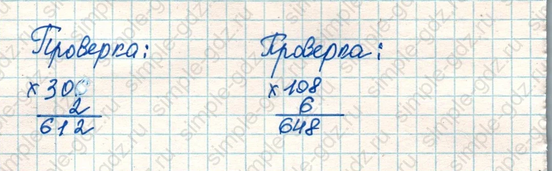 matematika class-4 Математика 4 класс учебник Дорофеев, Миракова часть 1, 2 - 1 Часть страница 16 ответ Номер 2