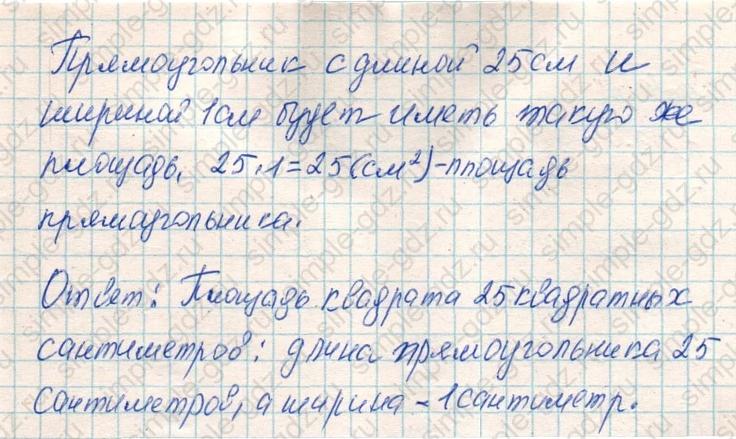matematika class-4 Математика 4 класс учебник Дорофеев, Миракова часть 1, 2 - 1 Часть страница 16 ответ Номер 8
