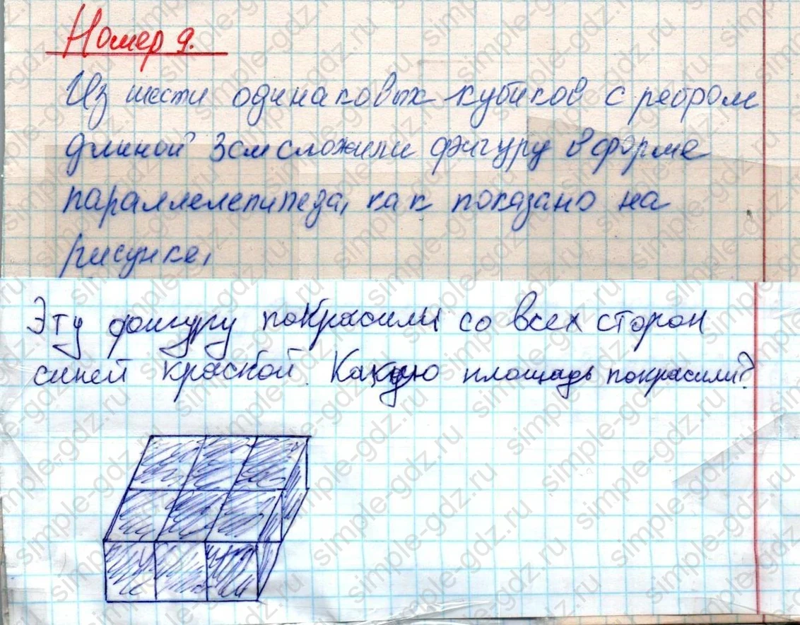 matematika class-4 Математика 4 класс учебник Дорофеев, Миракова часть 1, 2 - 1 Часть страница 16 ответ Номер 9