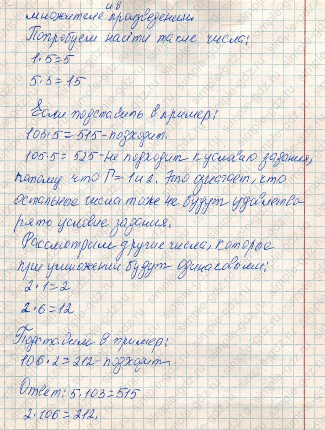 matematika class-4 Математика 4 класс учебник Дорофеев, Миракова часть 1, 2 - 1 Часть страница 17 ответ Номер 10