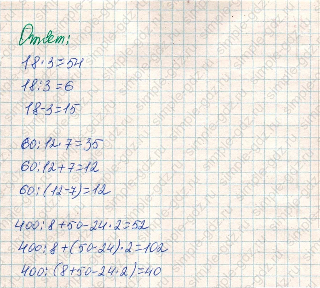 matematika class-4 Математика 4 класс учебник Дорофеев, Миракова часть 1, 2 - 1 Часть страница 17 ответ Номер 1