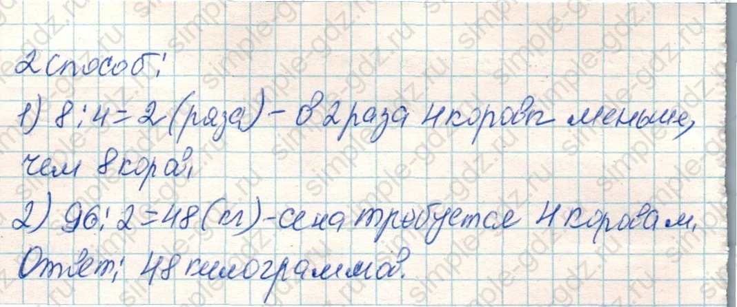 matematika class-4 Математика 4 класс учебник Дорофеев, Миракова часть 1, 2 - 1 Часть страница 21 ответ Номер 5