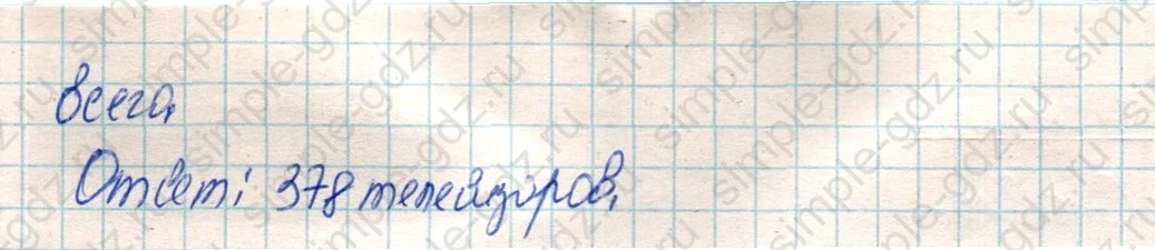 matematika class-4 Математика 4 класс учебник Дорофеев, Миракова часть 1, 2 - 1 Часть страница 21 ответ Номер 6