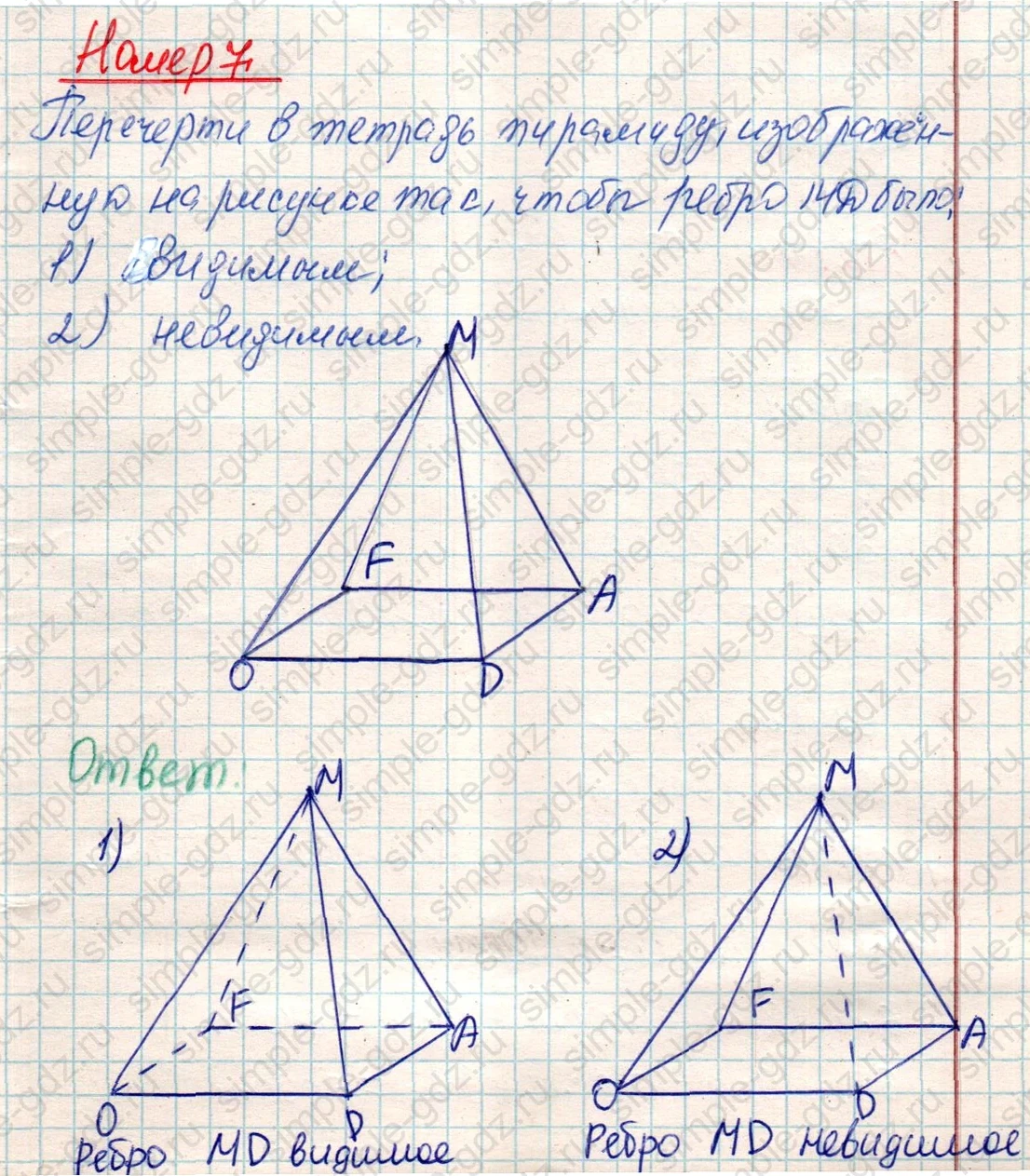 matematika class-4 Математика 4 класс учебник Дорофеев, Миракова часть 1, 2 - 1 Часть страница 21 ответ Номер 7