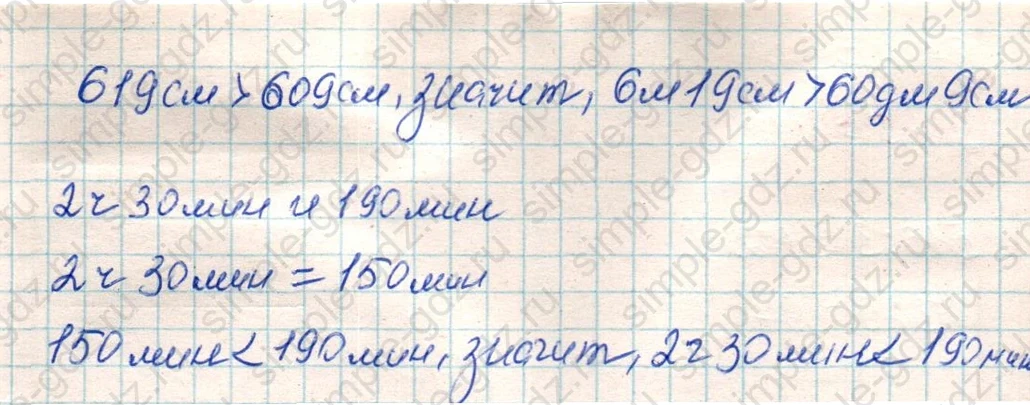 matematika class-4 Математика 4 класс учебник Дорофеев, Миракова часть 1, 2 - 1 Часть страница 21 ответ Номер 8