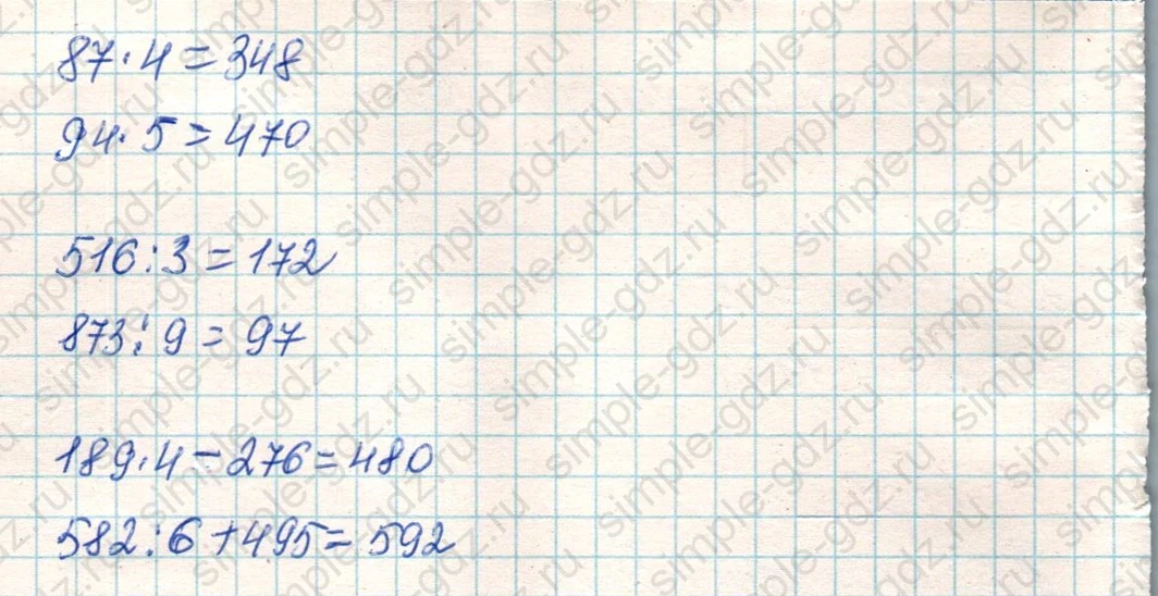 matematika class-4 Математика 4 класс учебник Дорофеев, Миракова часть 1, 2 - 1 Часть страница 21 ответ Номер 9