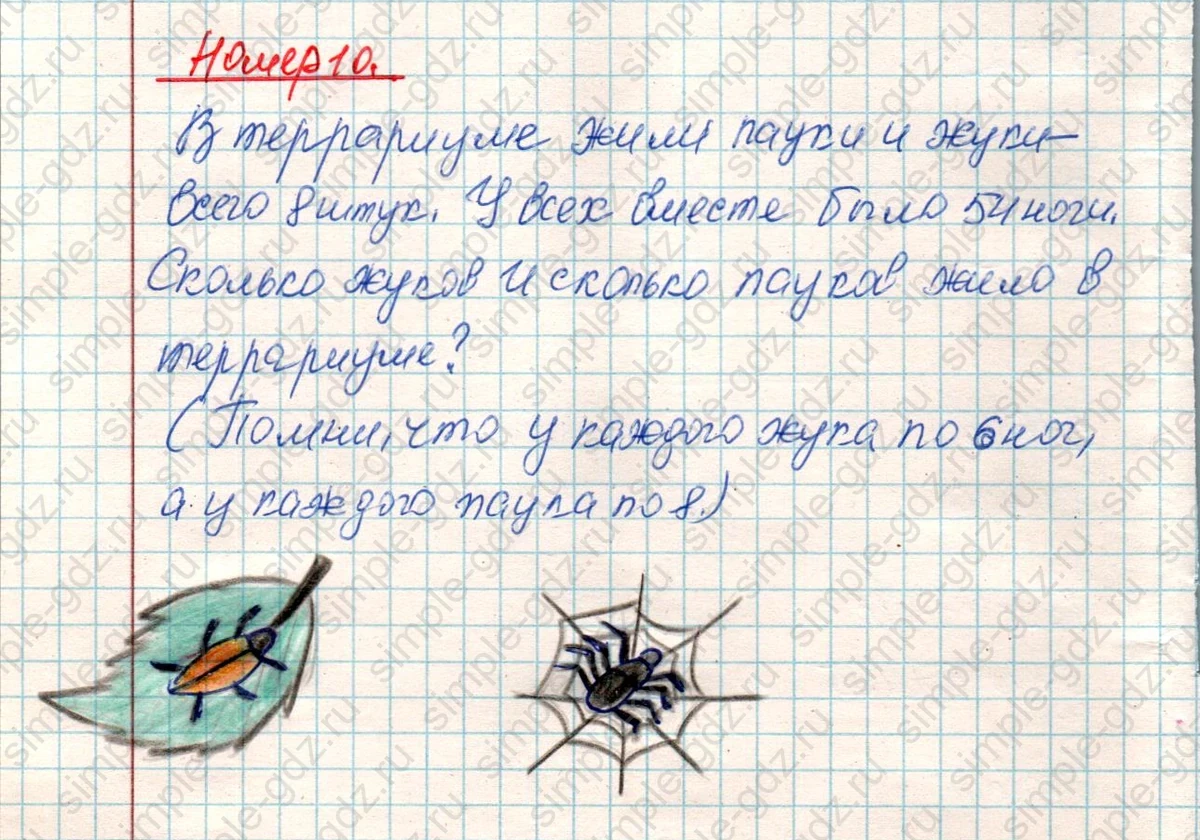 matematika class-4 Математика 4 класс учебник Дорофеев, Миракова часть 1, 2 - 1 Часть страница 21 ответ Номер 10
