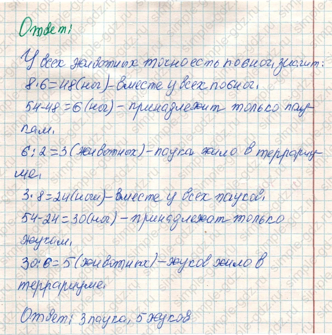 matematika class-4 Математика 4 класс учебник Дорофеев, Миракова часть 1, 2 - 1 Часть страница 21 ответ Номер 10