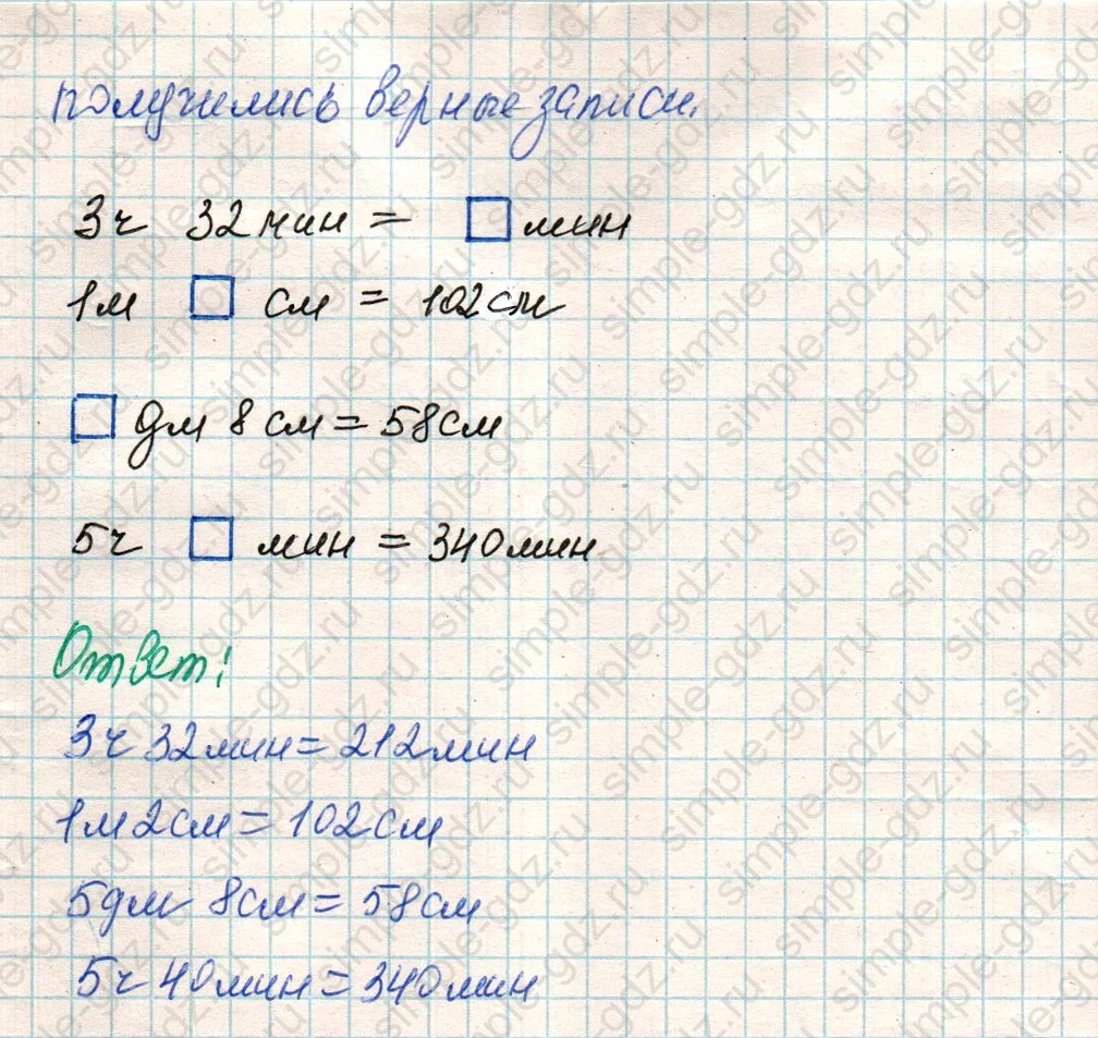 matematika class-4 Математика 4 класс учебник Дорофеев, Миракова часть 1, 2 - 1 Часть страница 22 ответ Номер 4