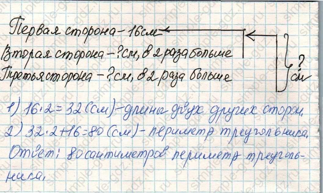 matematika class-4 Математика 4 класс учебник Дорофеев, Миракова часть 1, 2 - 1 Часть страница 22 ответ Номер 5