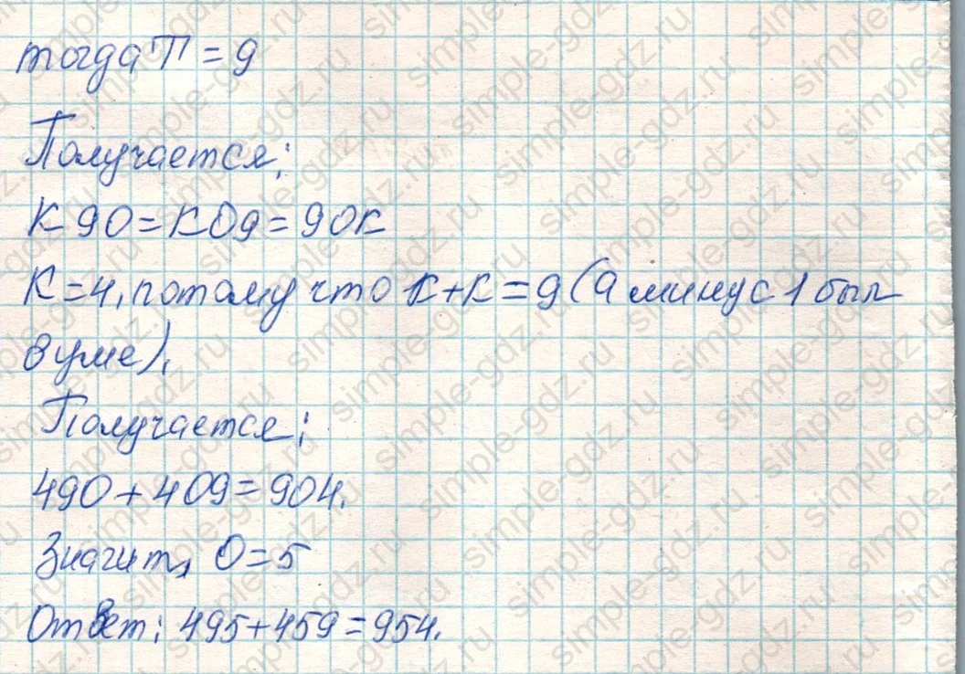matematika class-4 Математика 4 класс учебник Дорофеев, Миракова часть 1, 2 - 1 Часть страница 20 ответ Номер 9