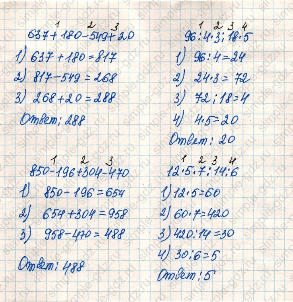 matematika class-4 Математика 4 класс учебник Дорофеев, Миракова часть 1, 2 - 1 Часть страница 21 ответ Номер 1