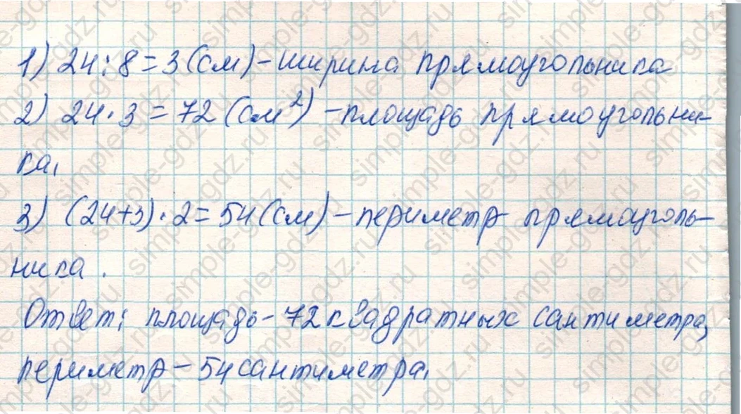 matematika class-4 Математика 4 класс учебник Дорофеев, Миракова часть 1, 2 - 1 Часть страница 22 ответ Номер 5