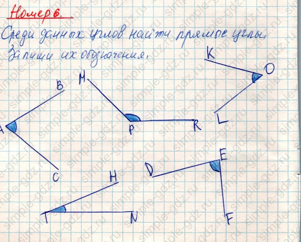 matematika class-4 Математика 4 класс учебник Дорофеев, Миракова часть 1, 2 - 1 Часть страница 22 ответ Номер 6