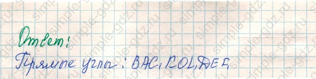 matematika class-4 Математика 4 класс учебник Дорофеев, Миракова часть 1, 2 - 1 Часть страница 22 ответ Номер 6