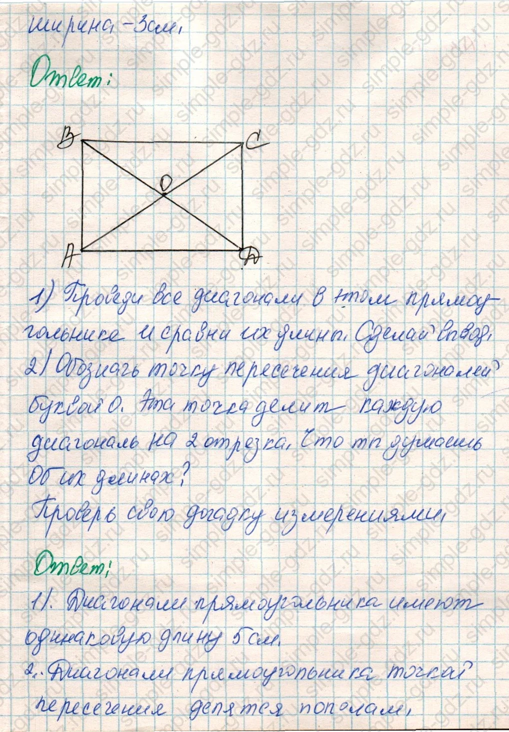 matematika class-4 Математика 4 класс учебник Дорофеев, Миракова часть 1, 2 - 1 Часть страница 26 ответ Номер 1