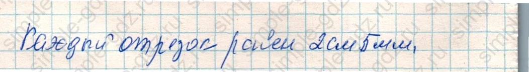 matematika class-4 Математика 4 класс учебник Дорофеев, Миракова часть 1, 2 - 1 Часть страница 26 ответ Номер 1