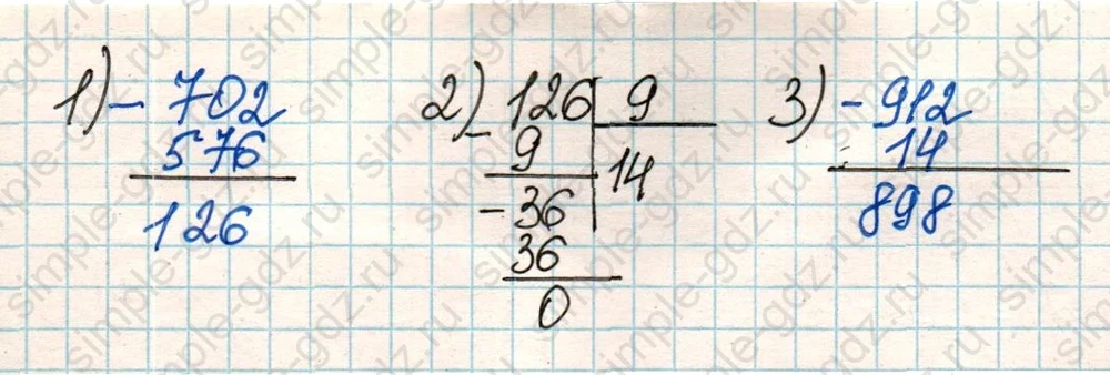 matematika class-4 Математика 4 класс учебник Дорофеев, Миракова часть 1, 2 - 1 Часть страница 24 ответ Номер 5