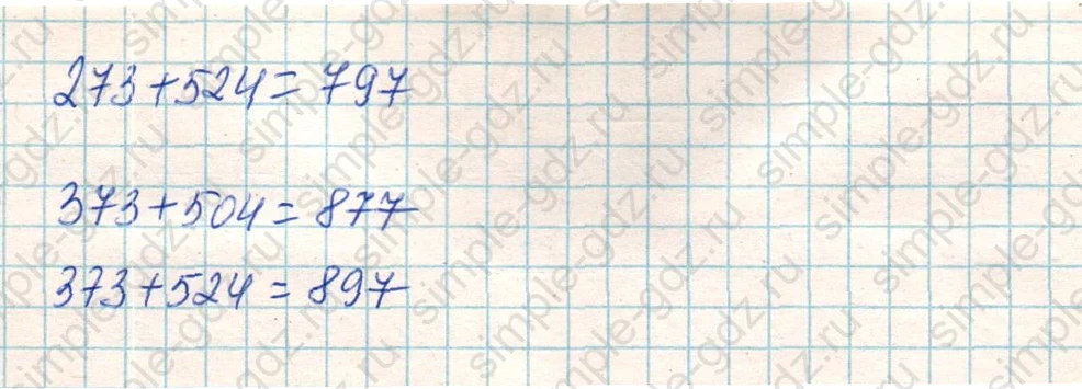 matematika class-4 Математика 4 класс учебник Дорофеев, Миракова часть 1, 2 - 1 Часть страница 24 ответ Номер 7