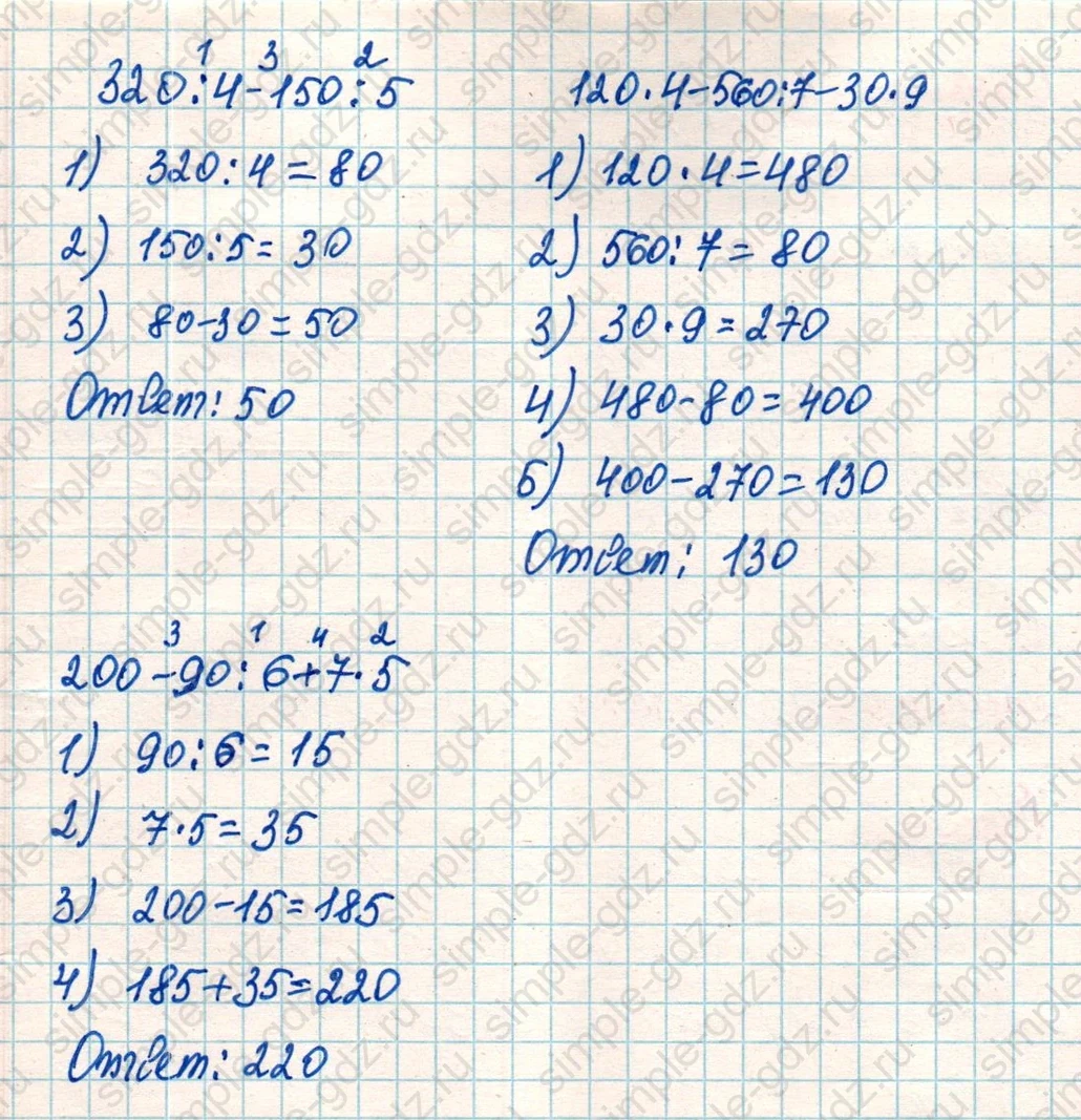 matematika class-4 Математика 4 класс учебник Дорофеев, Миракова часть 1, 2 - 1 Часть страница 28 ответ Номер 1