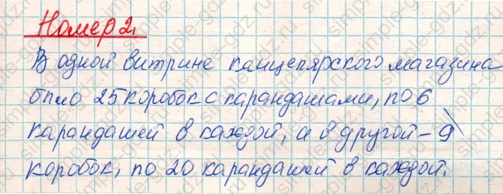 matematika class-4 Математика 4 класс учебник Дорофеев, Миракова часть 1, 2 - 1 Часть страница 28 ответ Номер 2