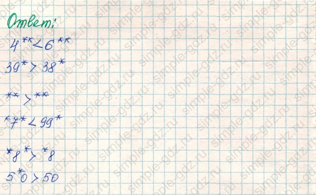 matematika class-4 Математика 4 класс учебник Дорофеев, Миракова часть 1, 2 - 1 Часть страница 29 ответ Номер 4