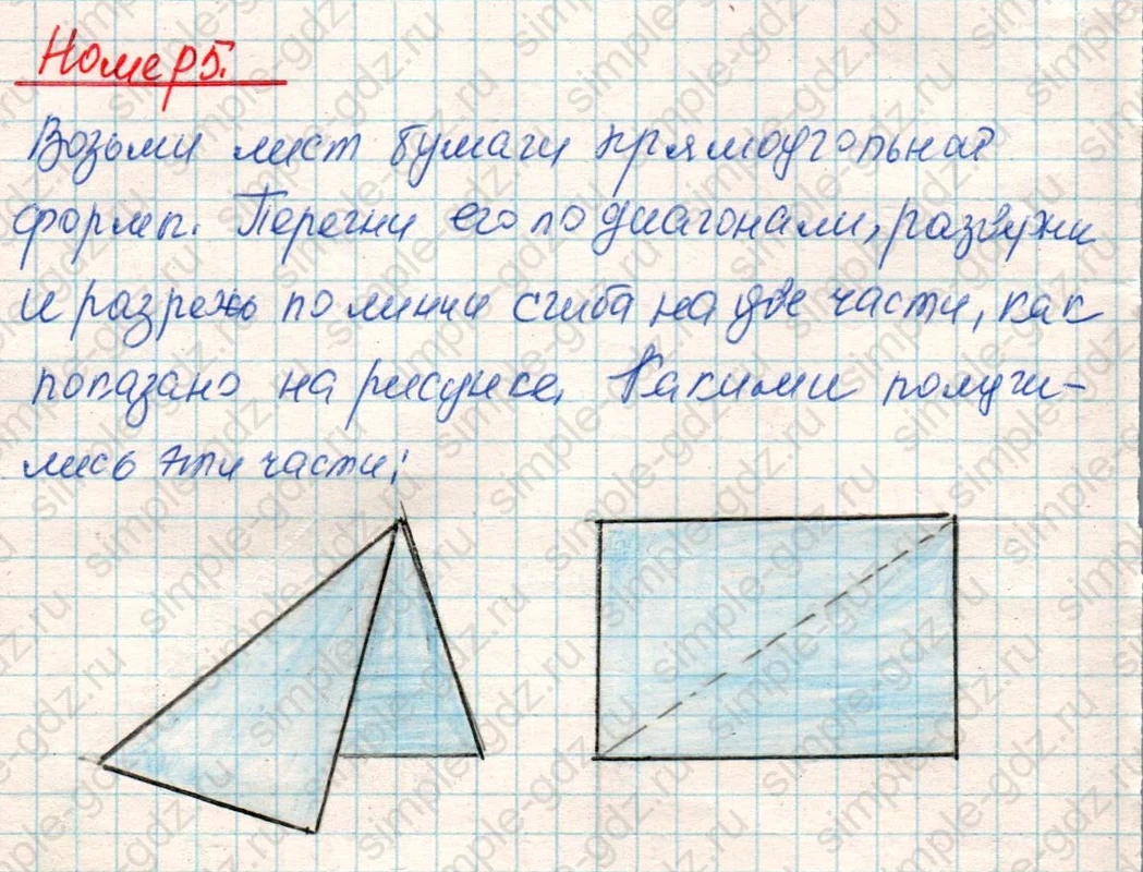 matematika class-4 Математика 4 класс учебник Дорофеев, Миракова часть 1, 2 - 1 Часть страница 29 ответ Номер 5