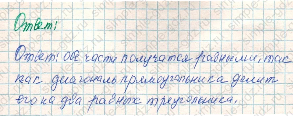 matematika class-4 Математика 4 класс учебник Дорофеев, Миракова часть 1, 2 - 1 Часть страница 29 ответ Номер 5