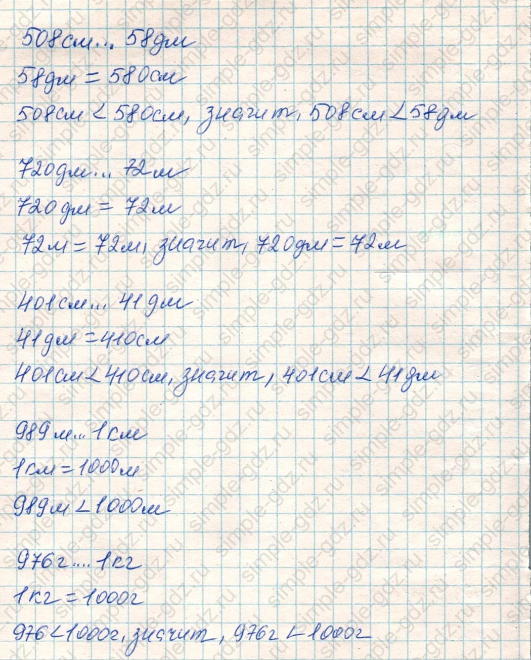 matematika class-4 Математика 4 класс учебник Дорофеев, Миракова часть 1, 2 - 1 Часть страница 29 ответ Номер 8