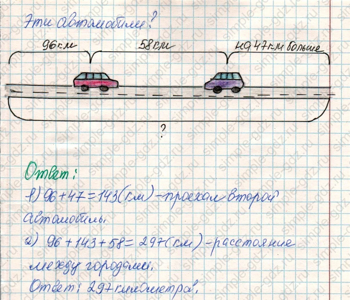 matematika class-4 Математика 4 класс учебник Дорофеев, Миракова часть 1, 2 - 1 Часть страница 30 ответ Номер 2