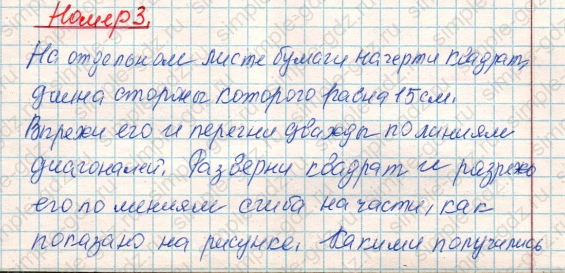 matematika class-4 Математика 4 класс учебник Дорофеев, Миракова часть 1, 2 - 1 Часть страница 30 ответ Номер 3