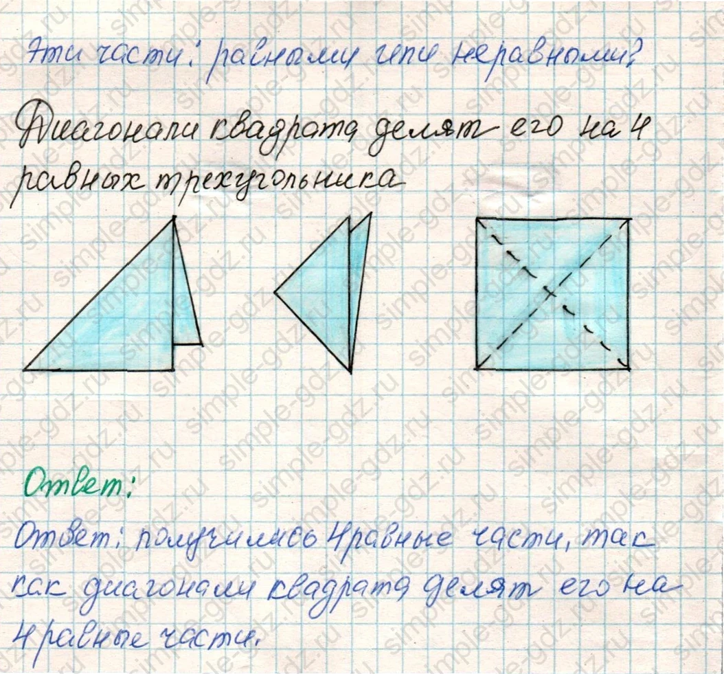 matematika class-4 Математика 4 класс учебник Дорофеев, Миракова часть 1, 2 - 1 Часть страница 30 ответ Номер 3