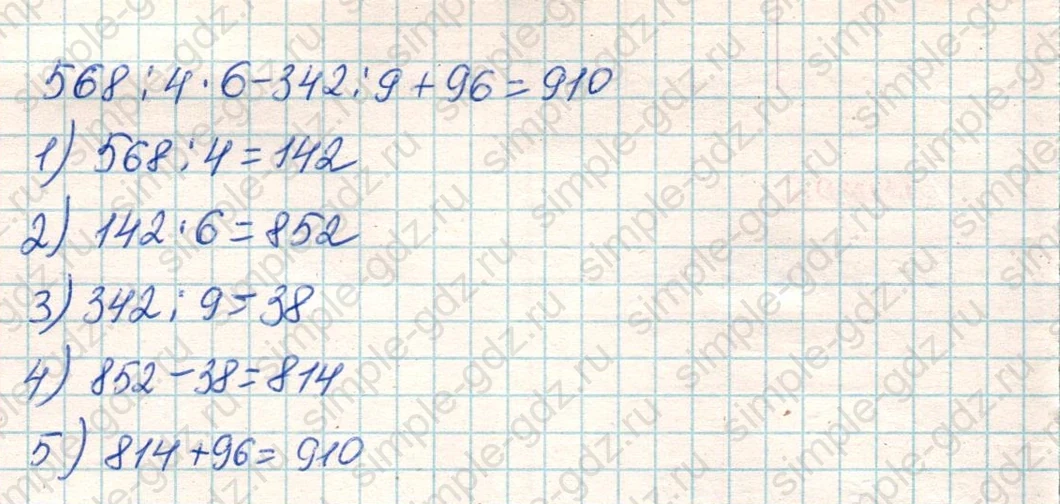 matematika class-4 Математика 4 класс учебник Дорофеев, Миракова часть 1, 2 - 1 Часть страница 28 ответ Номер 4