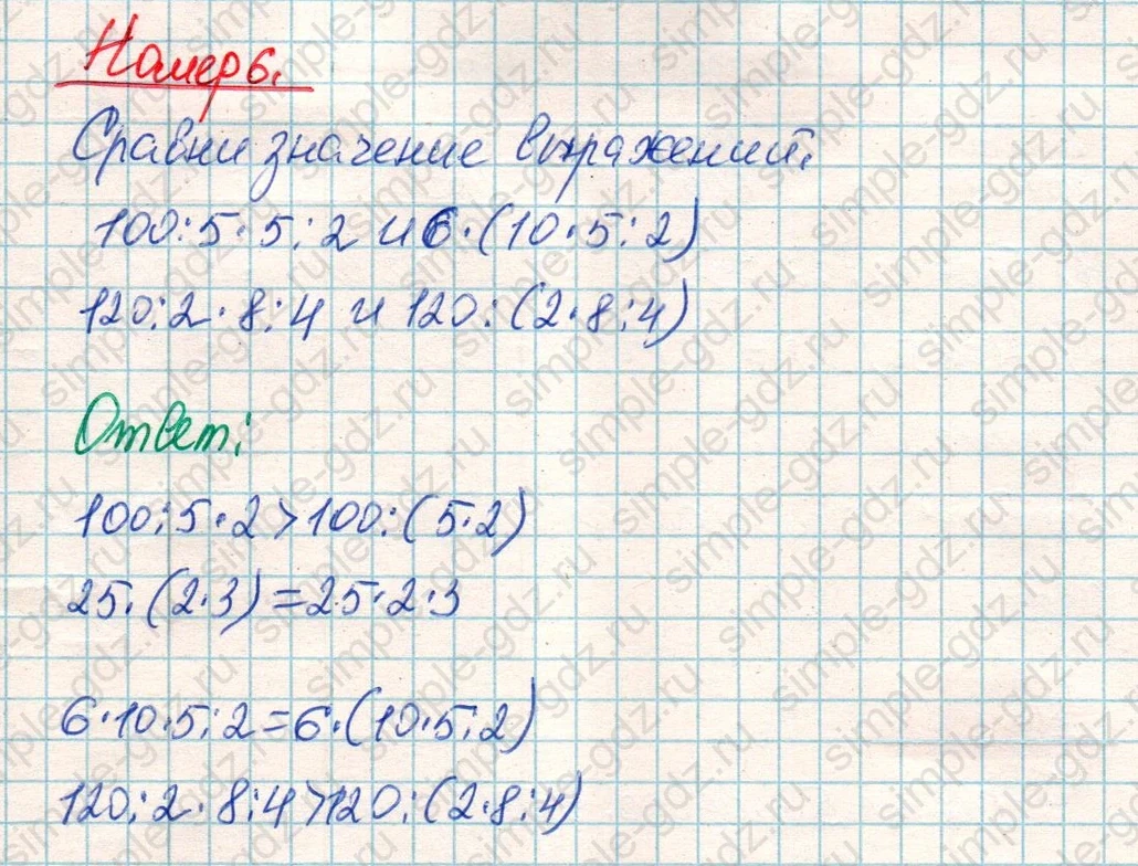 matematika class-4 Математика 4 класс учебник Дорофеев, Миракова часть 1, 2 - 1 Часть страница 28 ответ Номер 6