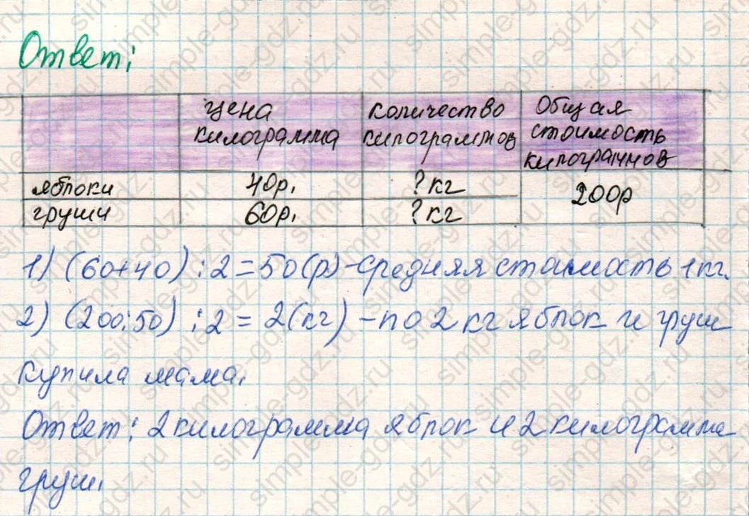 matematika class-4 Математика 4 класс учебник Дорофеев, Миракова часть 1, 2 - 1 Часть страница 28 ответ Номер 7