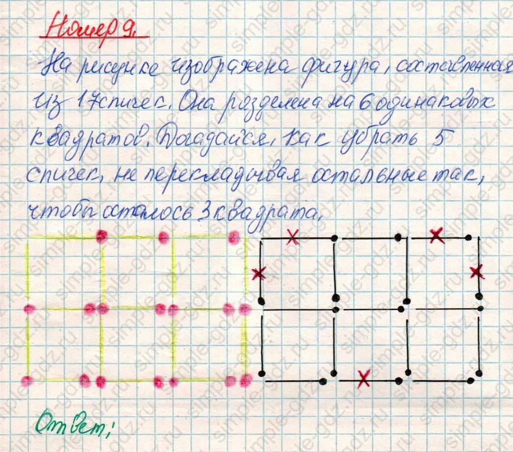 matematika class-4 Математика 4 класс учебник Дорофеев, Миракова часть 1, 2 - 1 Часть страница 28 ответ Номер 9