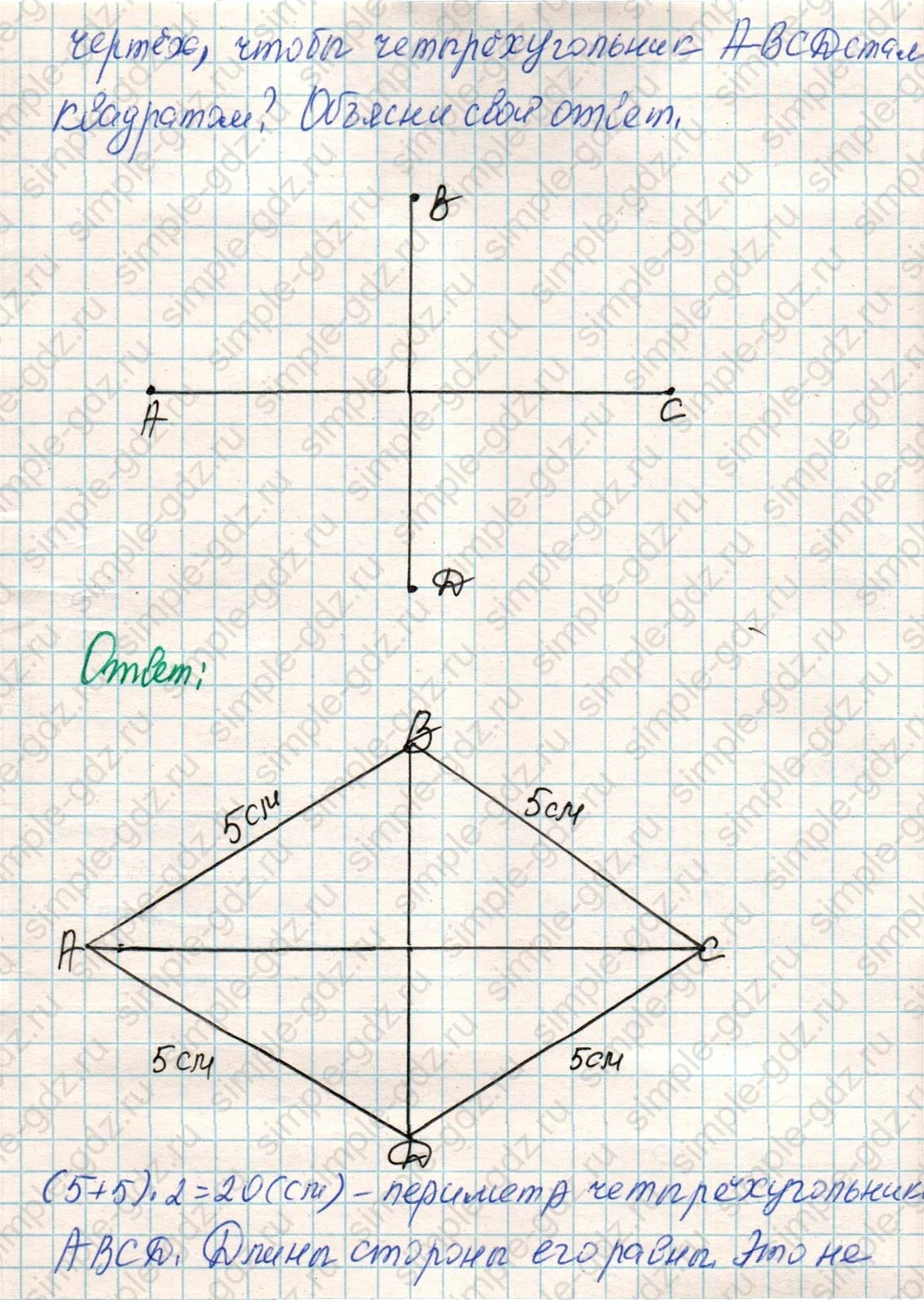matematika class-4 Математика 4 класс учебник Дорофеев, Миракова часть 1, 2 - 1 Часть страница 30 ответ Номер 4