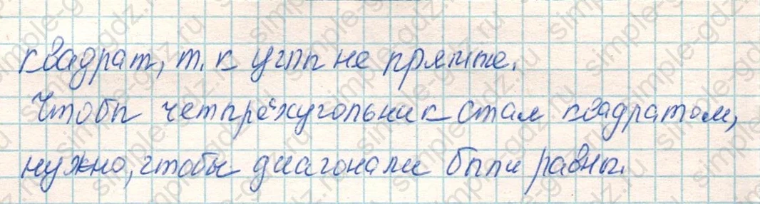 matematika class-4 Математика 4 класс учебник Дорофеев, Миракова часть 1, 2 - 1 Часть страница 30 ответ Номер 4