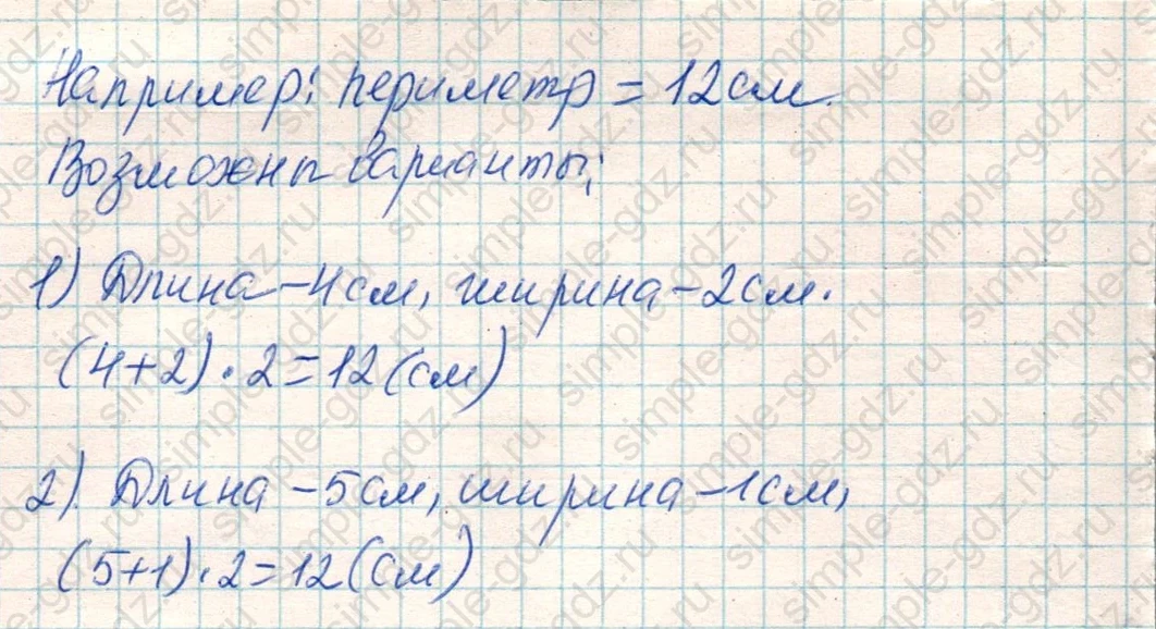 matematika class-4 Математика 4 класс учебник Дорофеев, Миракова часть 1, 2 - 1 Часть страница 31 ответ Номер 7