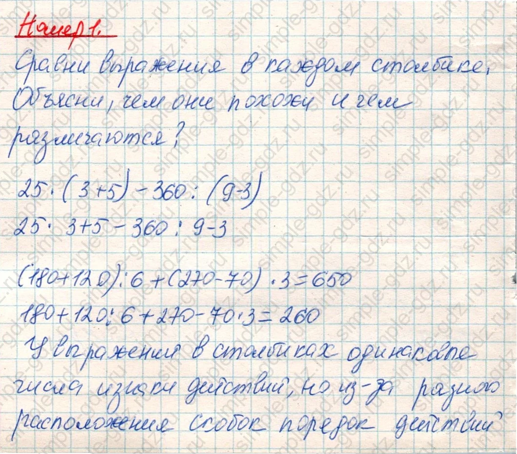 matematika class-4 Математика 4 класс учебник Дорофеев, Миракова часть 1, 2 - 1 Часть страница 31 ответ Номер 1