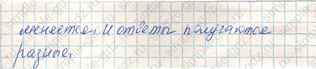 matematika class-4 Математика 4 класс учебник Дорофеев, Миракова часть 1, 2 - 1 Часть страница 31 ответ Номер 1