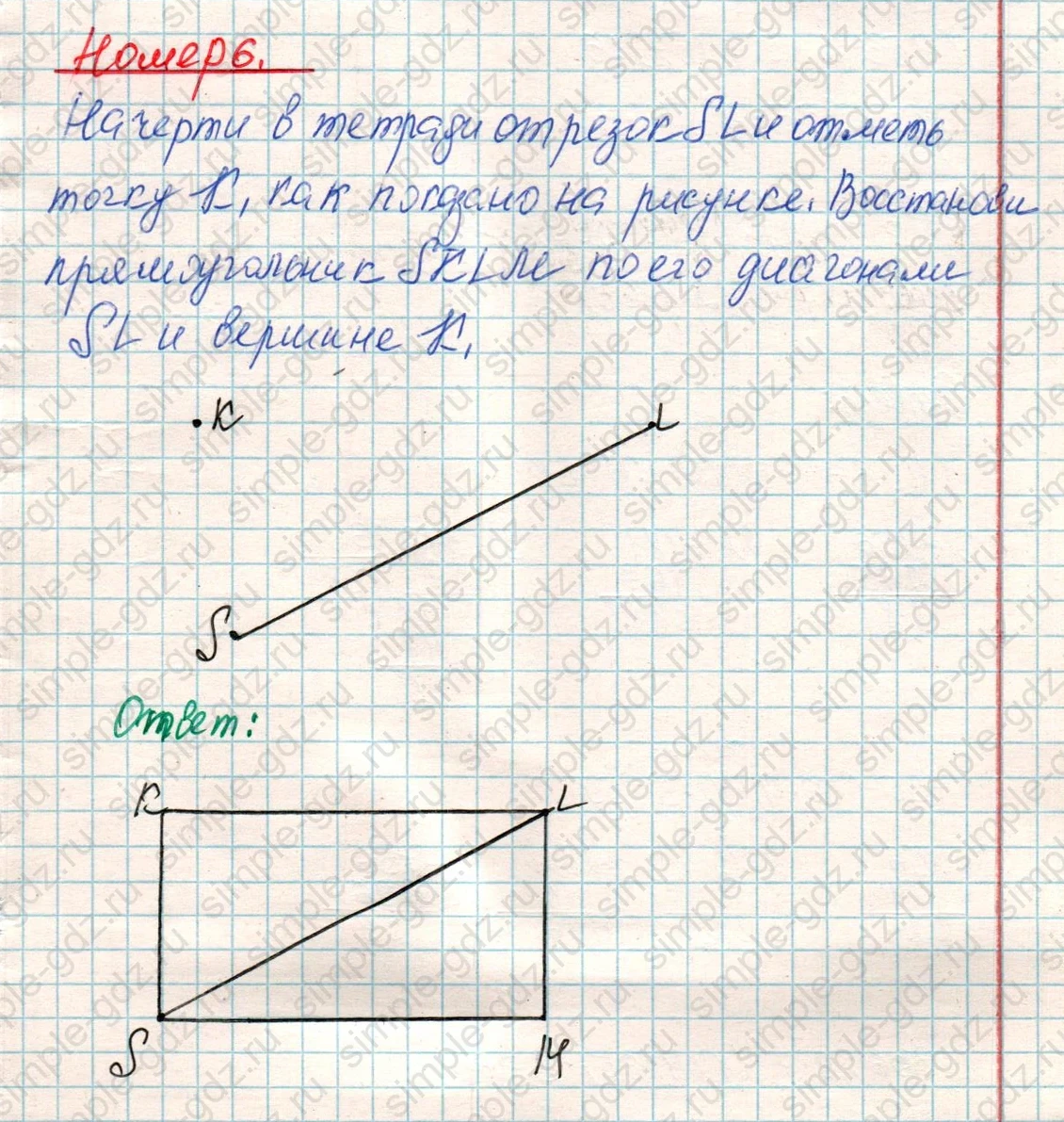 matematika class-4 Математика 4 класс учебник Дорофеев, Миракова часть 1, 2 - 1 Часть страница 35 ответ Номер 6
