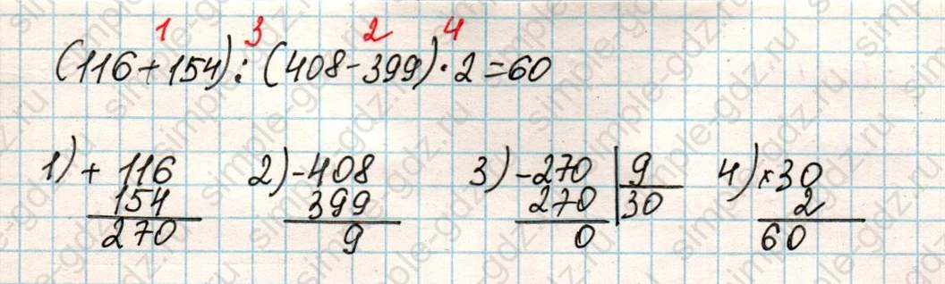 matematika class-4 Математика 4 класс учебник Дорофеев, Миракова часть 1, 2 - 1 Часть страница 35 ответ Номер 7