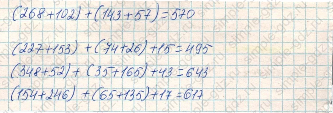 matematika class-4 Математика 4 класс учебник Дорофеев, Миракова часть 1, 2 - 1 Часть страница 33 ответ Номер 1