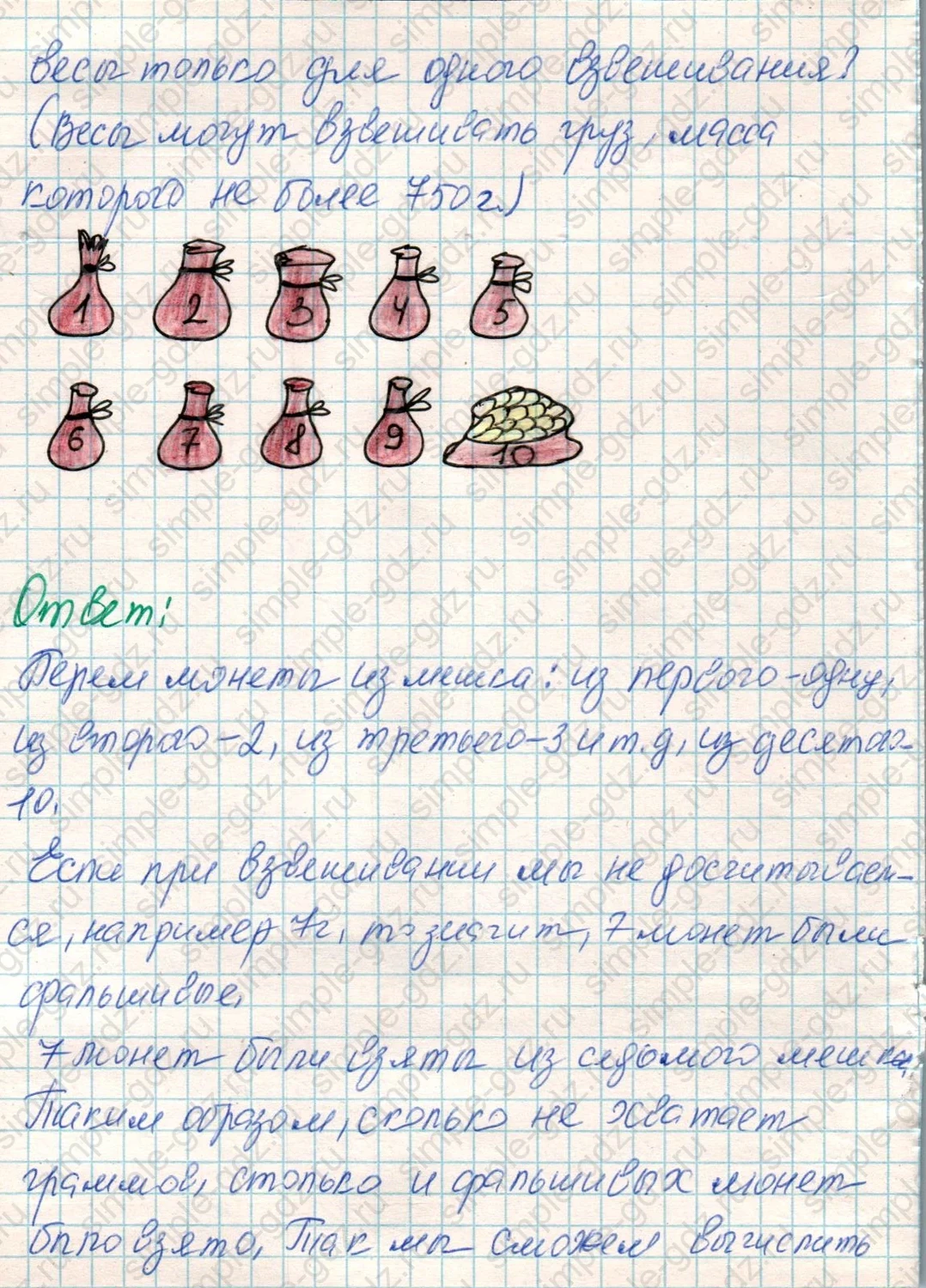 matematika class-4 Математика 4 класс учебник Дорофеев, Миракова часть 1, 2 - 1 Часть страница 37 ответ Номер 9