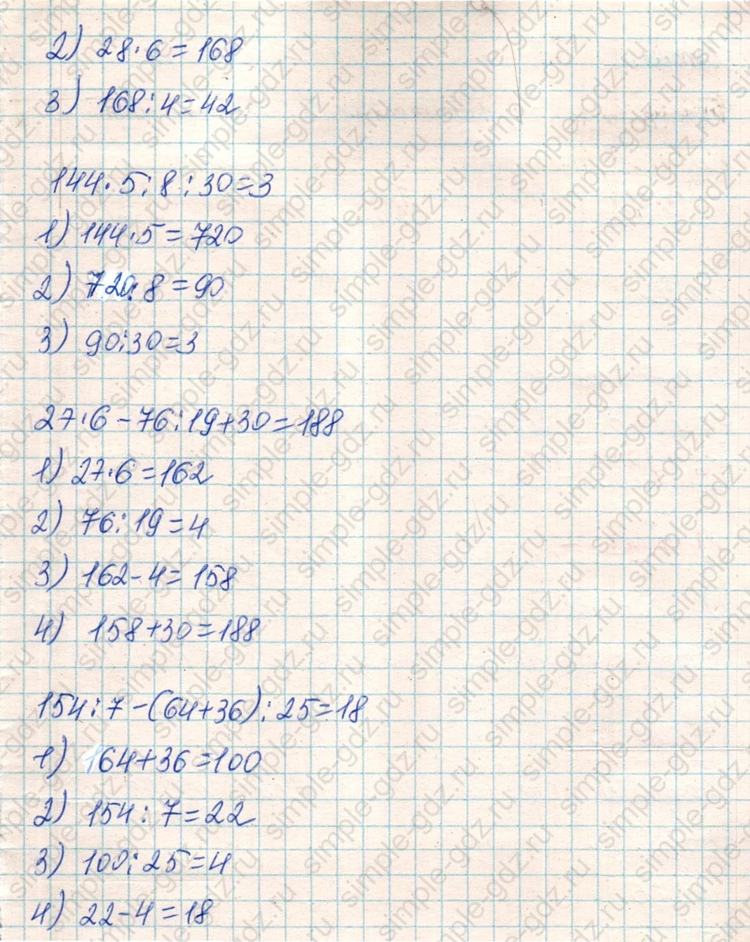 matematika class-4 Математика 4 класс учебник Дорофеев, Миракова часть 1, 2 - 1 Часть страница 37 ответ Номер 4