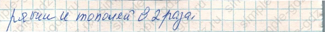 matematika class-4 Математика 4 класс учебник Дорофеев, Миракова часть 1, 2 - 1 Часть страница 35 ответ Номер 1