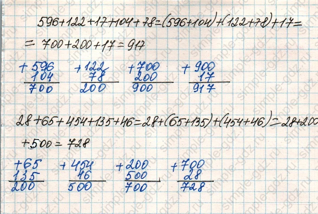 matematika class-4 Математика 4 класс учебник Дорофеев, Миракова часть 1, 2 - 1 Часть страница 35 ответ Номер 2