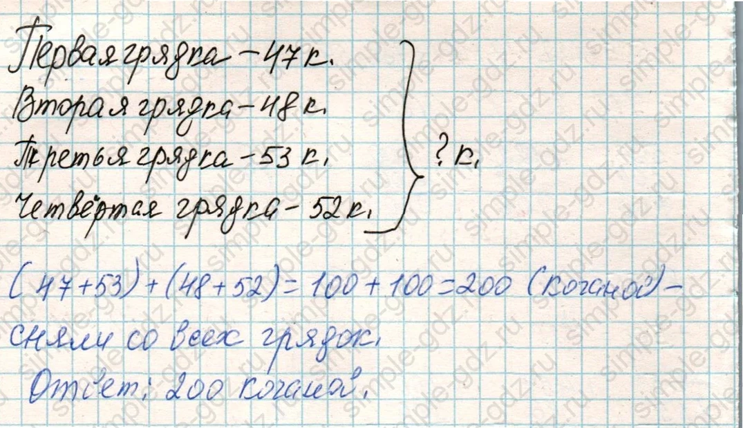 matematika class-4 Математика 4 класс учебник Дорофеев, Миракова часть 1, 2 - 1 Часть страница 35 ответ Номер 3